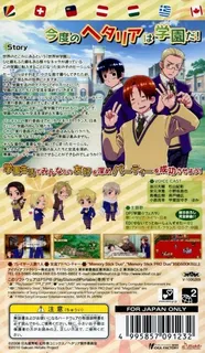 Gakuen Hetalia Portable dos