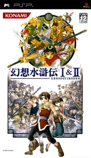 Gensou Suikoden 1 and 2