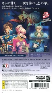 Geten No Hana - Yume Akari dos