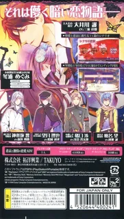Getsuei No Kusari - Kyouran Moratorium dos