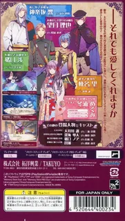 Getsuei No Kusari - Sakuran Paranoia dos