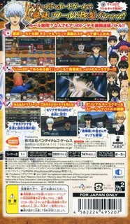 Gintama No Sugoroku dos