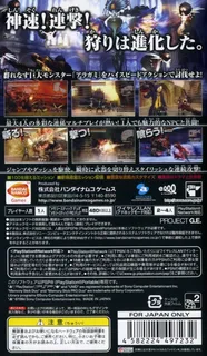God Eater dos
