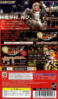 Goku Makaimura Kai dos