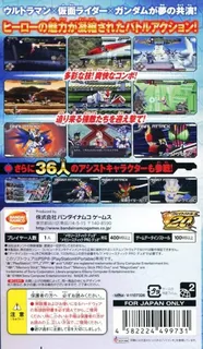 Great Battle Fullblast dos