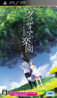 Grisaia No Rakuen - Le Eden De La Grisaia