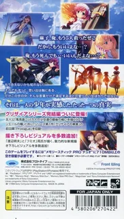Grisaia No Rakuen - Le Eden De La Grisaia dos