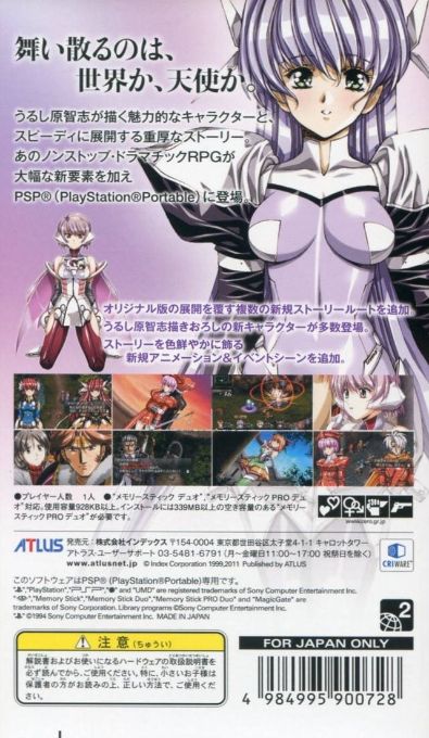 Growlanser : Wayfarer of Time dos