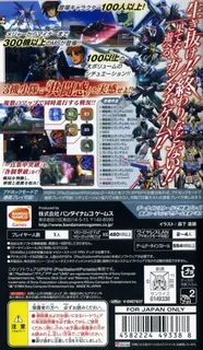 Gundam Assault Survive dos