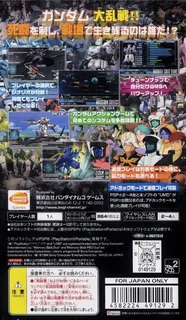 Gundam Battle Royale dos