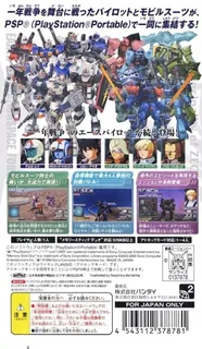 Gundam Battle Tactics dos
