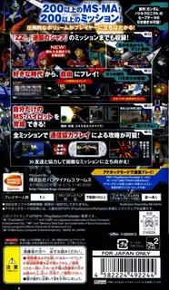 Gundam Battle Universe dos