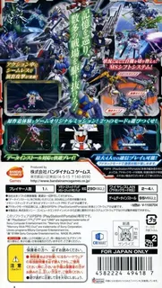 Gundam Memories - Tatakai no Kioku dos