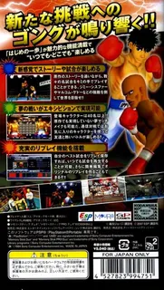 Hajime No Ippo Portable - Victorious Spirits dos