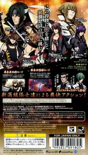 Hakuoki : Warriors of the Shinsengumi dos