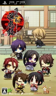 Hakuouki - Yuugiroku