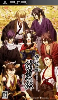 Hakuouki Zuisouroku Portable