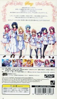 Hana To Otome Ni Shukufuku O - Harukaze No Okurimono - Portable dos