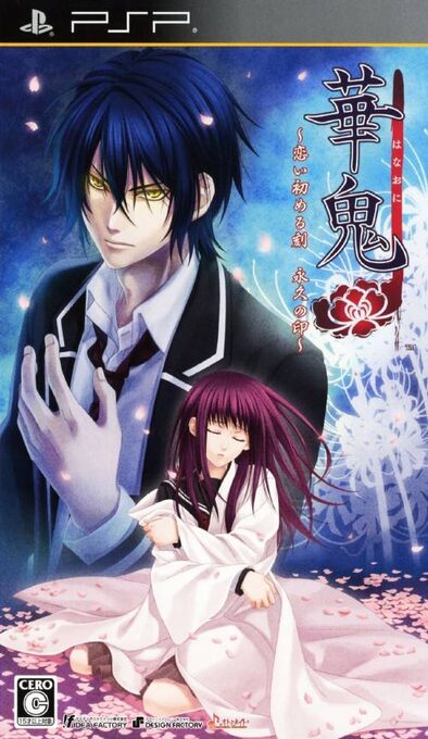Hanaoni - Koisomeru Koku - Eikyuu no Shirushi
