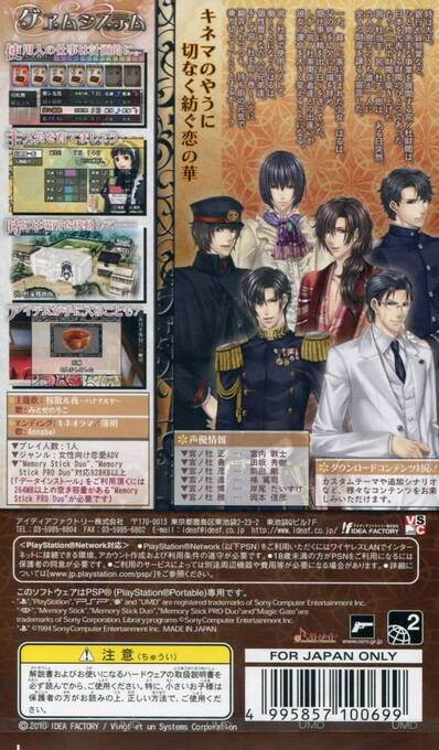 Hanayaka Nari, Wa Ga Ichizoku dos