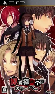 Harajuku Tantei Gakuen - Steel Wood