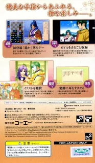 Harukanaru Toki No Naka De - Iroetebako dos
