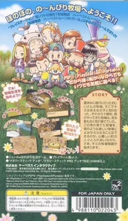 Harvest Moon : Boy & Girl dos
