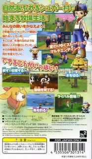 Harvest Moon : Hero of Leaf Valley dos