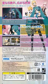Hatsune Miku - Project Diva dos