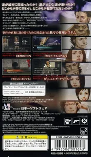 Hayarigami 3 - Keishichou Kaii Jiken File dos