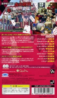 Heart No Kuni No Alice Anniversary Ver. - Wonderful Wonder World dos