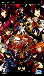 Heart no Kuni no Alice - Wonderful Wonder World