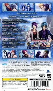 Hiiro No Kakera - Shin Tamayori-hime Denshou - Piece Of Future dos
