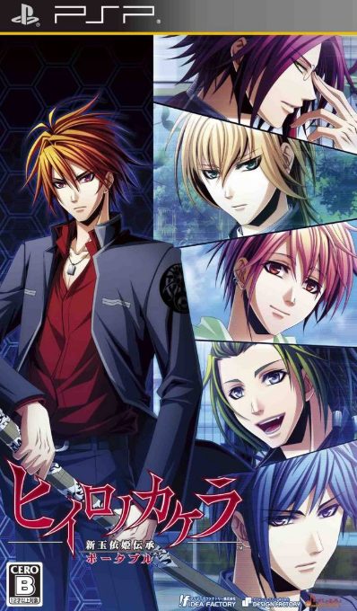 Hiiro no Kakera - Shin Tamayori-hime Denshou Portable