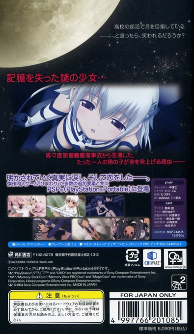 Himawari - Pebble In The Sky Portable dos