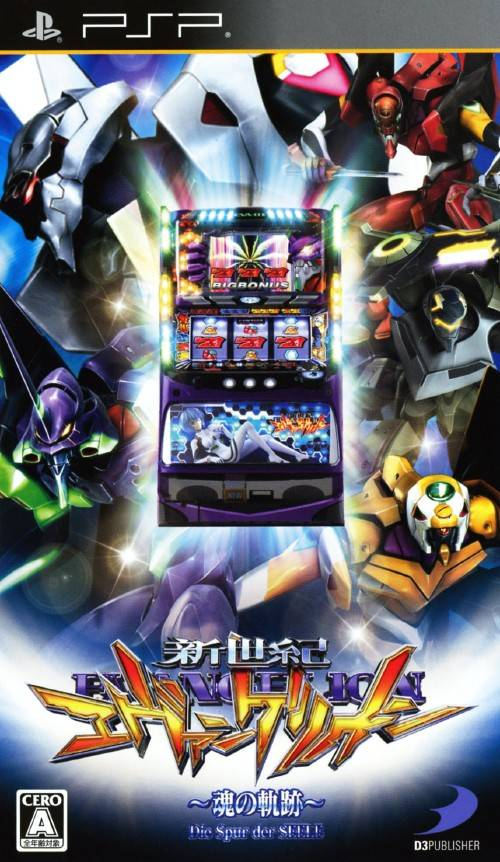 Hisshou Pachinko Pachi-Slot Kouryaku Series Portable - Shin Seiki Evangelion - Tamashii no Kiseki