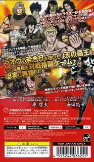 Hokuto no Ken - Raoh Gaiden - Ten no Haoh dos