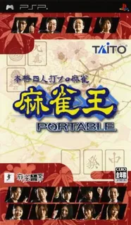 Honkaku Yonin Uchi Pro Mahjong - Mahjong-ou Portable