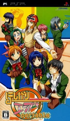 Hoshigari Empusa Portable