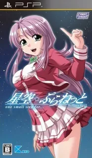 Hoshizora Planet - One Small Step For