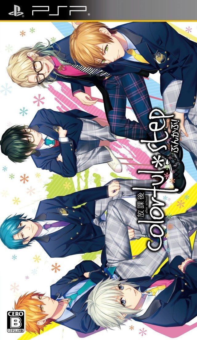 Houkago Colorful- Step - Bunkabu!