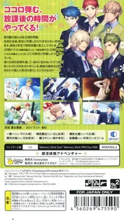 Houkago Colorful-step - Undoubu! dos
