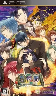 Hyaku Monogatari - Kaidan Romance