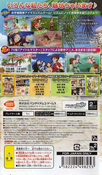 Idolmaster Shiny Festa, The - Honey Sound dos