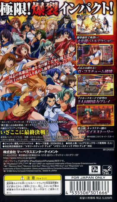 Ikki Tôsen - Xross Impact dos