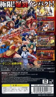 Ikki Tôsen - Xross Impact dos