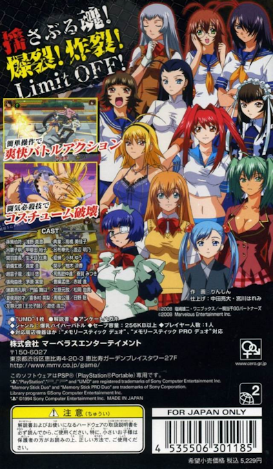 Ikki Tousen - Eloquent Fist dos