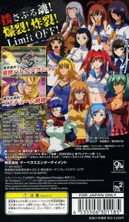 Ikki Tousen - Eloquent Fist dos
