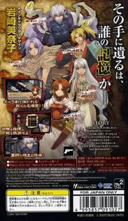 Itsuka Kono Te Ga Kegareru Toki Ni - Spectral Force Legacy dos