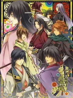Iza Shutsujin Koikusa